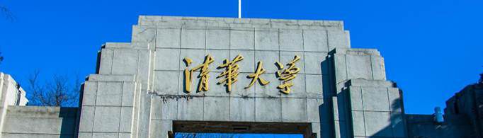 中国最好的三十所大学有哪些？