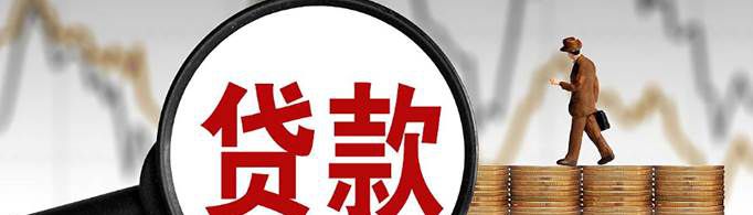 为什么不要以贷还贷？