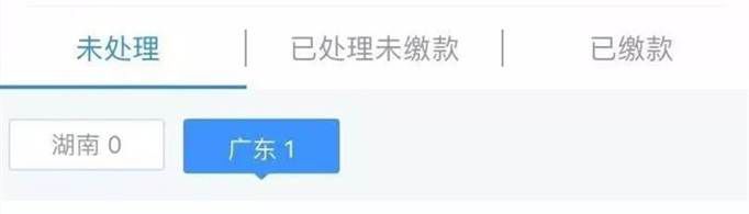 12123里的违法自助缴款在哪？