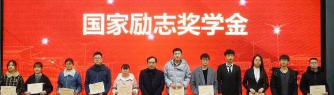 2021年国家励志奖学金什么时候发放？