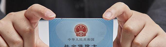缴费基数是什么意思？