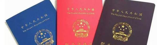 被国家取消的三本证书是什么？
