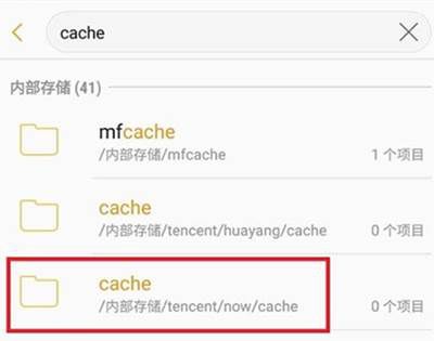 cache文件夹可以删除吗？