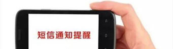 工商银行余额变动提醒收费怎么取消？