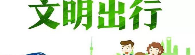 交通安全的宣传语有哪些？