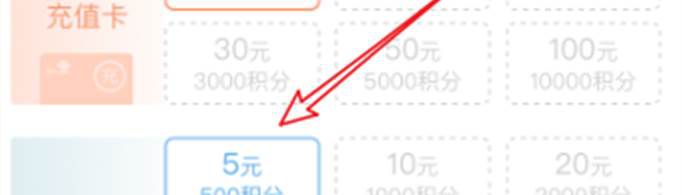 联通积分怎么兑换话费？