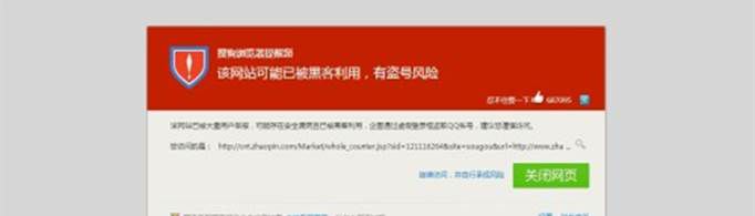 浏览风险网站会怎么样？