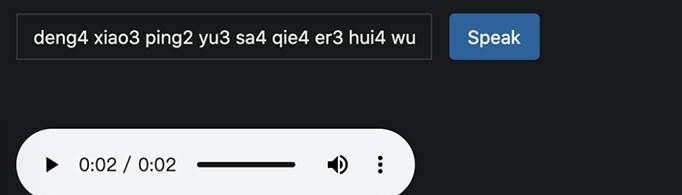 怎么把文档变成音频？
