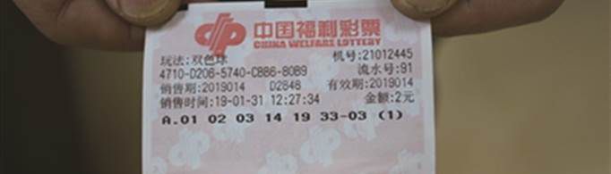 双色球几注是什么意思？