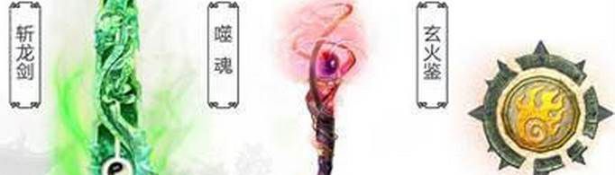 青云志哪些法宝排名前十？