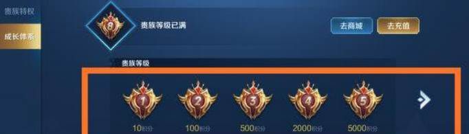 《王者荣耀》到贵7大概多少钱？