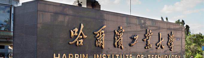 全国最牛的10所工业大学是什么？