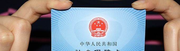 2021年社保个人缴费多少钱？