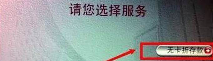 工商银行怎么无卡存款？
