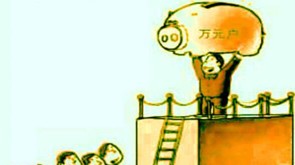 第一个万元户是哪年出现的