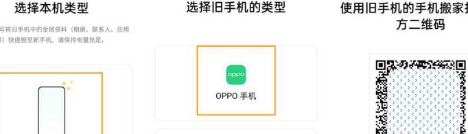 手机搬家在哪里打开？
