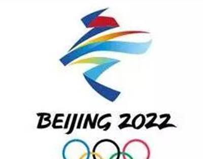 2022年冬奥会主题是什么？