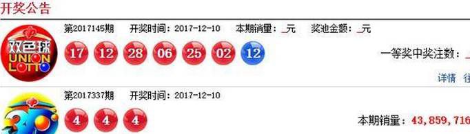 彩票开奖会公开吗？