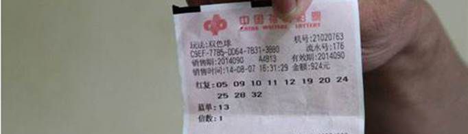 双色球中几个有奖励？