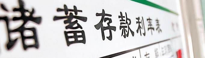 存50万三年死期多少钱？