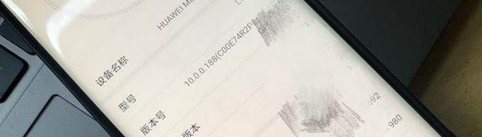 华为怎么鉴定翻新机？
