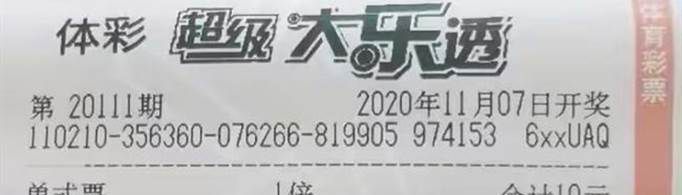 大乐透号码顺序不同算中奖吗？