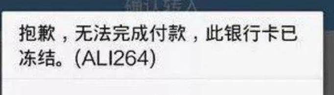 银行卡被公安冻结了不处理会怎样？