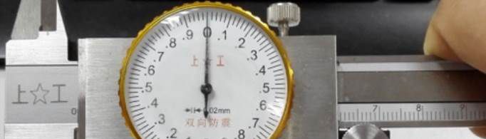带表卡尺表盘两边读数怎么看？
