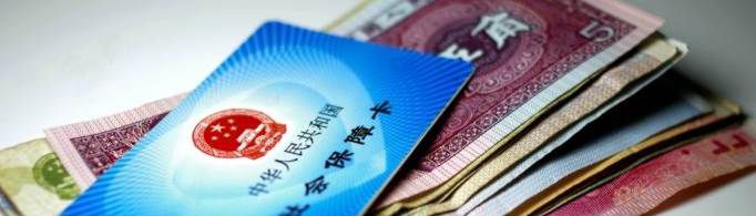 社保有几个档次？分别多少钱？