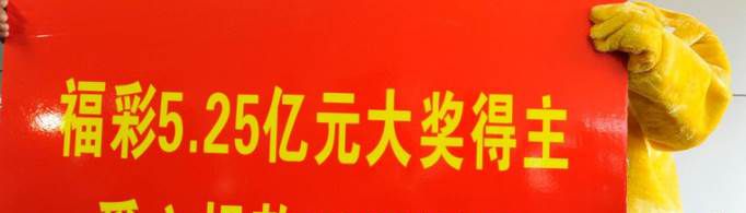 中奖后不捐款的后果是什么？