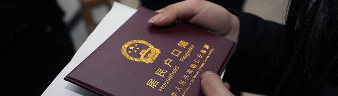 户口强迁的规定是什么？