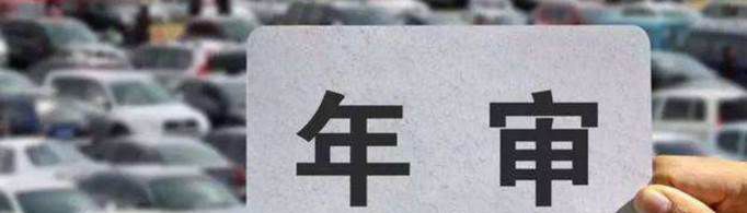 在交管12123申请的免检标志在哪里拿？