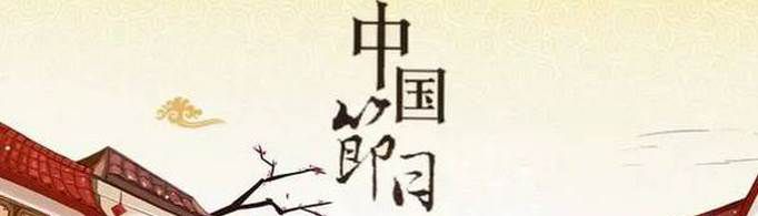 中国五大传统节日是哪几个？