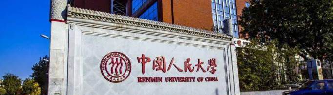 中国最好的法律大学是哪一所？