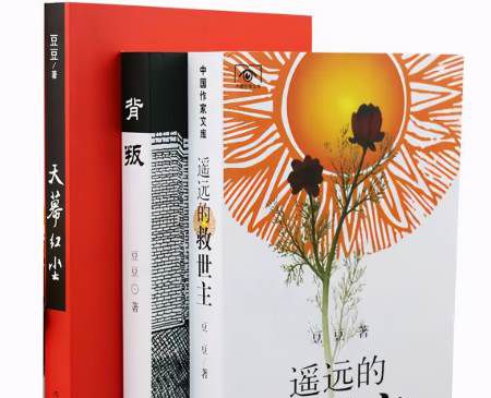 豆豆三部曲是哪三本书？