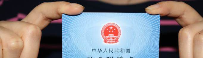 社保二档多少钱一个月？
