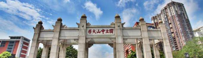 广东排名前十的大学有哪些？