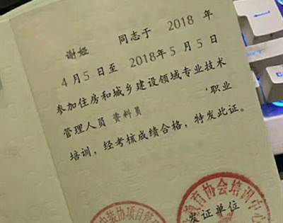 建设协会的八大员证书有效吗？