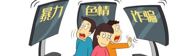 浏览不健康网站违法吗？
