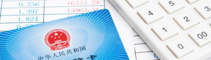 2021社保一个月交多少？