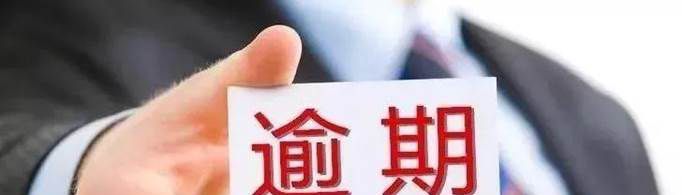 长期逾期是诈骗吗？