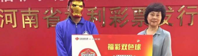 彩票中大奖一般捐多少？
