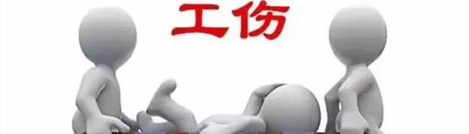 工伤认定程序怎样走？
