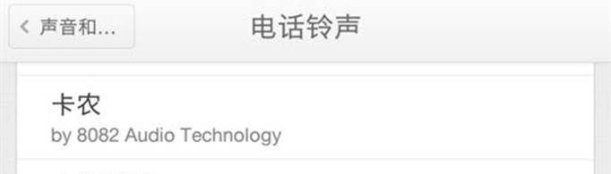 锤子手机来电铃声设置方法是什么？
