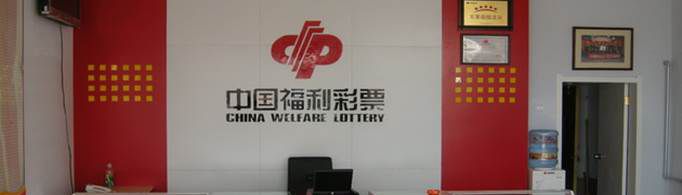 彩票站一年能多少利润？
