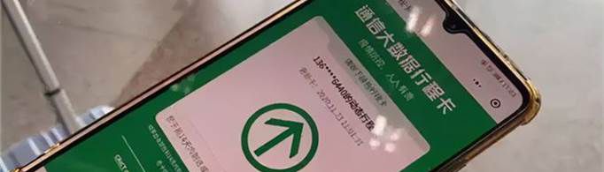 行程码14天后去过地方怎么不消除？