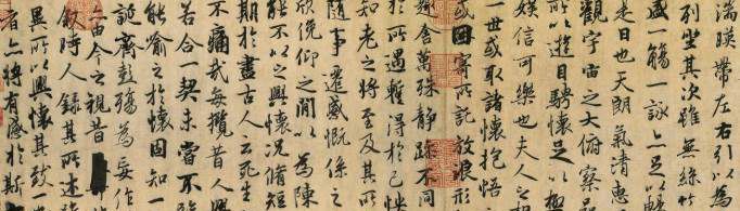 行书四大家是谁？