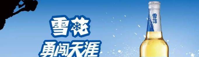 国产好喝啤酒排名是什么？