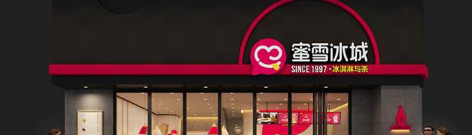 国内奶茶店排名有哪些？