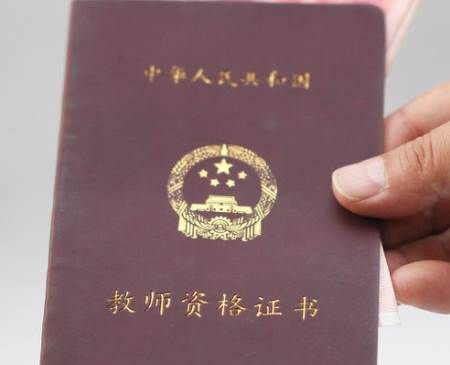 私立学校教育局会查教师证吗？